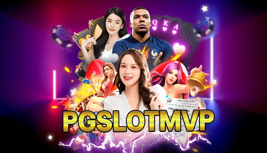pgslotmvp