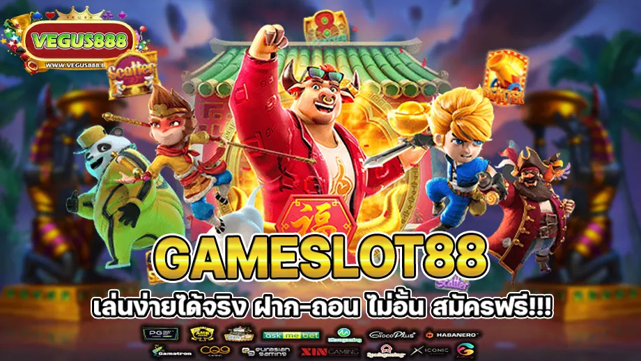 gameslot88