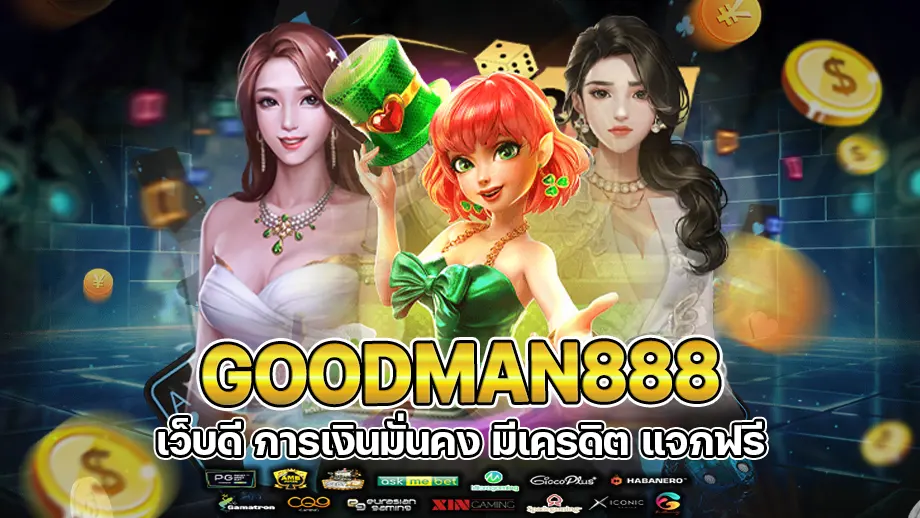 Goodman888