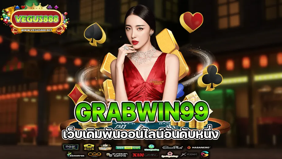grabwin99