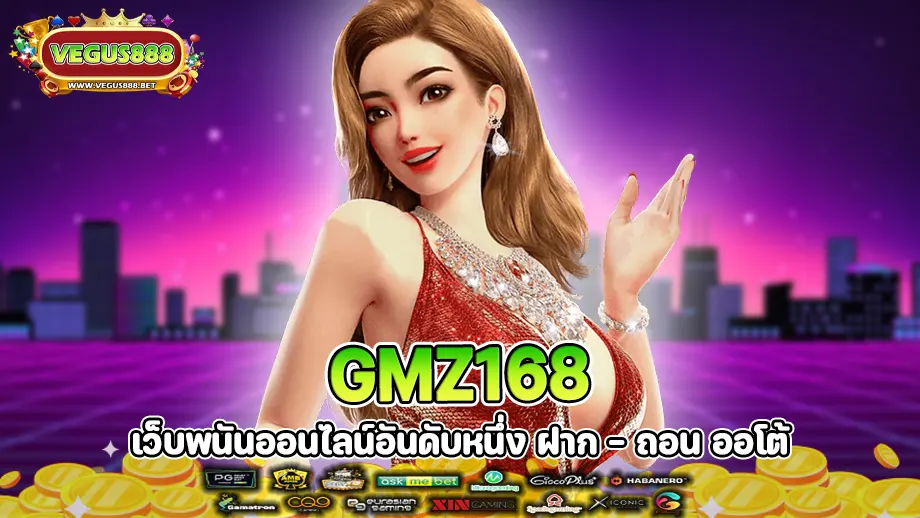 gmz168