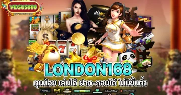 london168